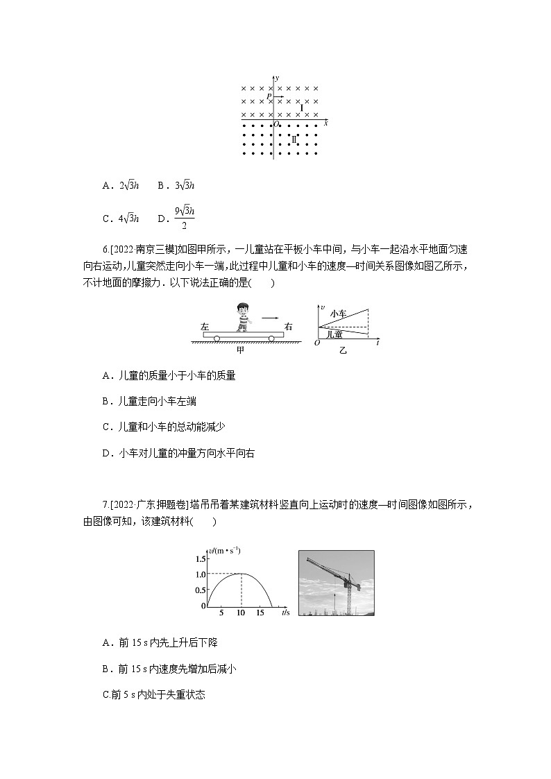 高考物理二輪復習專項分層特訓模擬小卷練5含答案第3頁