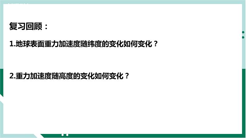 2.5实验:用单摆测重力加速度(精品课件+分层作业)高二物理(人教版2019选择性必修第一册)02