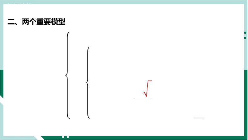 第二章《机械振动》(复习课件+单元检测)高二物理同步备课系列(人教版2019选择性必修第一册)03