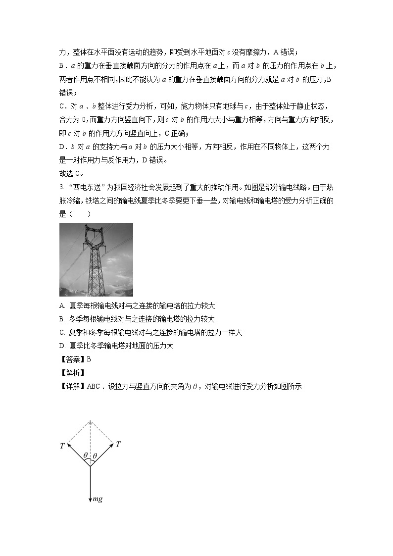 2022-2023学年河北省衡水中学高一上学期综合素质检测物理试题（二）02