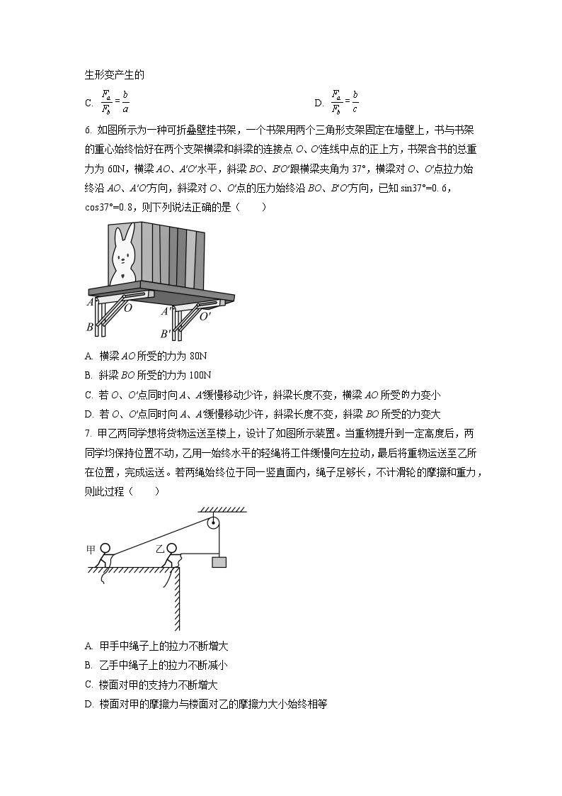 2022-2023学年河北省衡水中学高一上学期综合素质检测物理试题（二）03