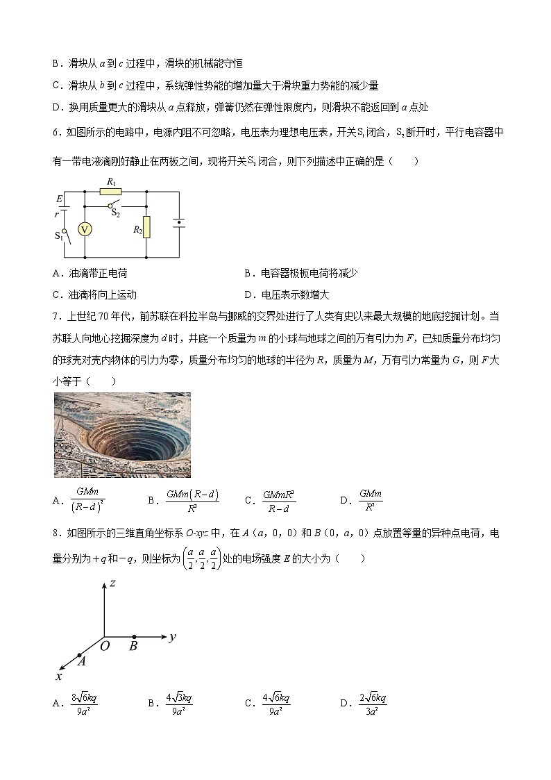 2022-2023学年新疆乌鲁木齐一中部分学校高三上学期第一次联考 物理试题(解析版)03
