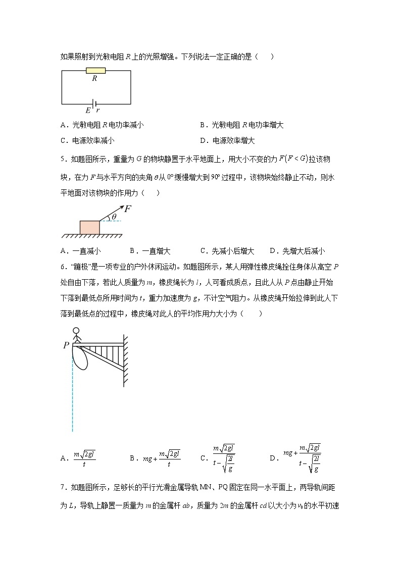 2022-2023学年重庆市普通高中上学期学业水平选择性考试调研卷物理试题（一）解析版02