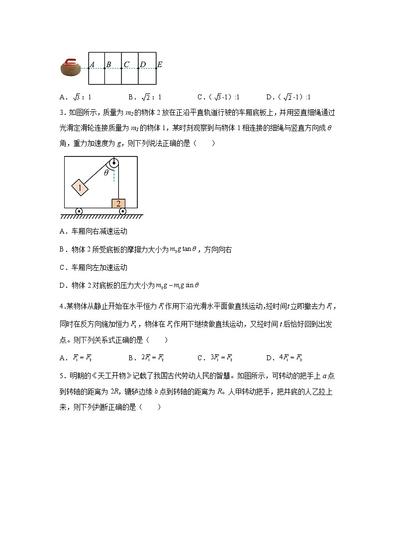 2023届河南省洛平许济联考高三上学期第一次质量检测物理试题(解析版)第2页