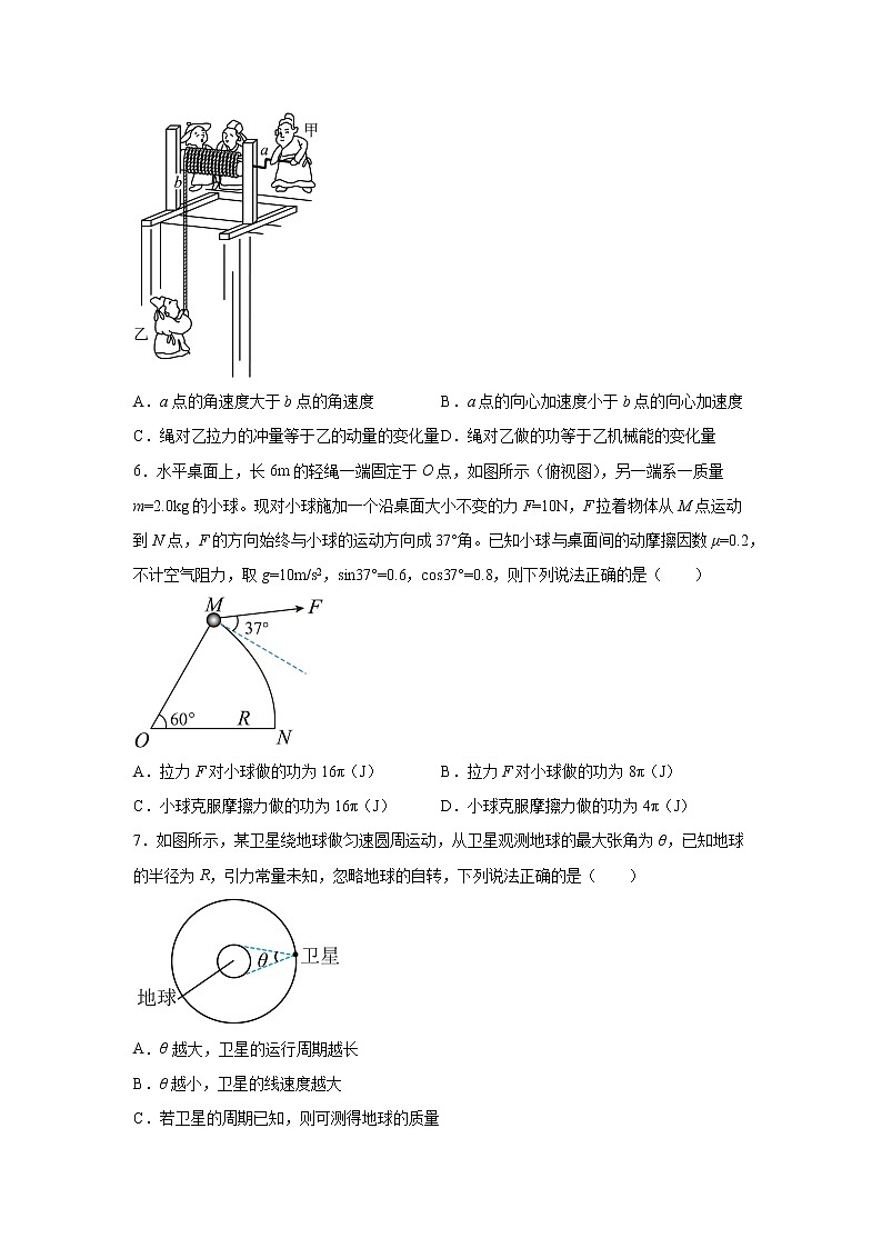 2023届河南省洛平许济联考高三上学期第一次质量检测物理试题(解析版)第3页