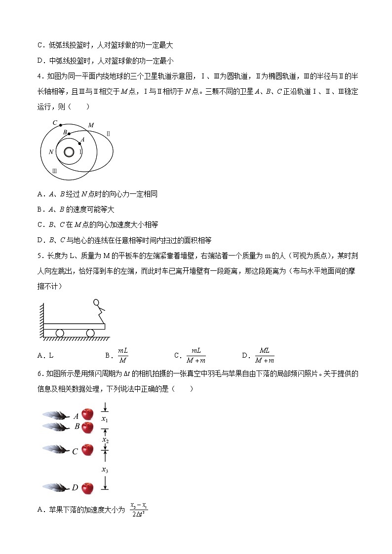 2023届江苏省包场高级中学高三上学期二诊考前模拟物理试题第2页