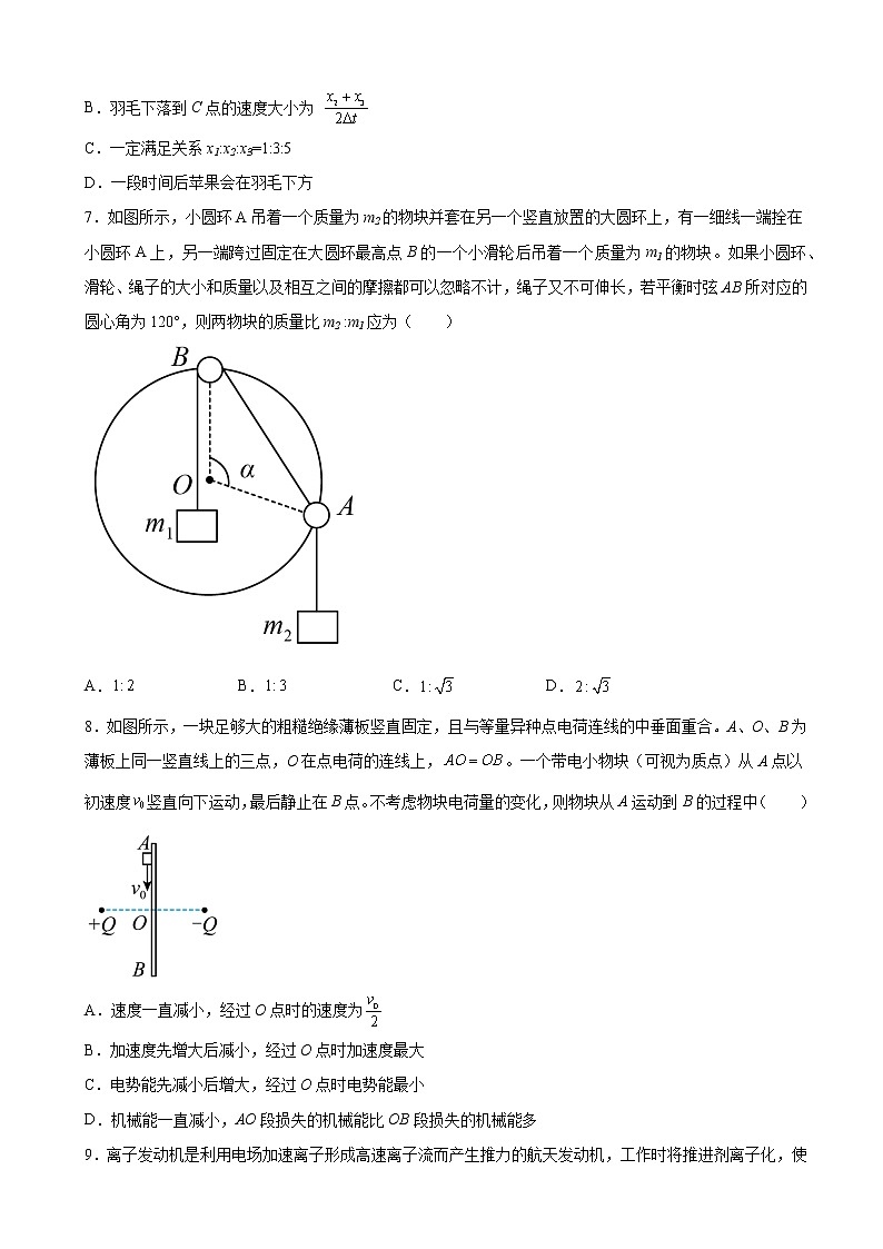 2023届江苏省包场高级中学高三上学期二诊考前模拟物理试题第3页