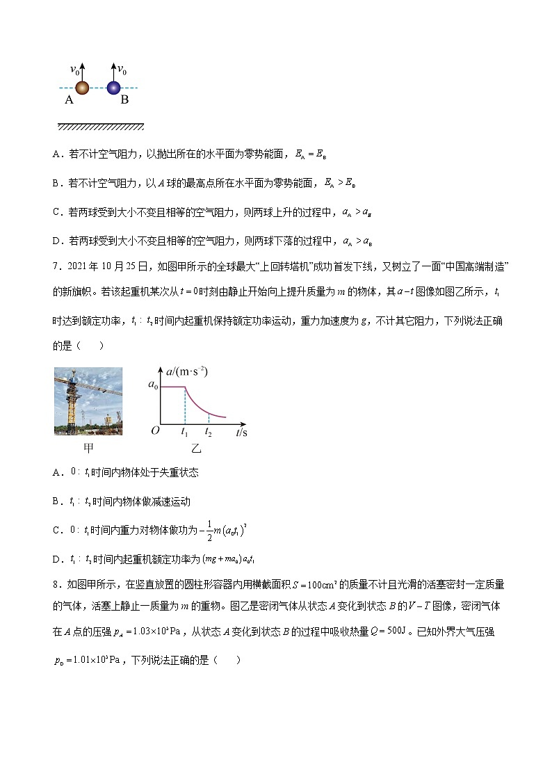 2023届浙江省温州市普通高中高三上学期第一次适应性考试物理试题(解析版)第3页