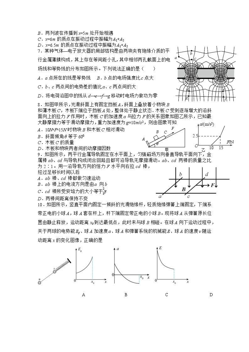 江苏省扬州中学2022-2023学年高三物理上学期1月月考试题（Word版附答案）02