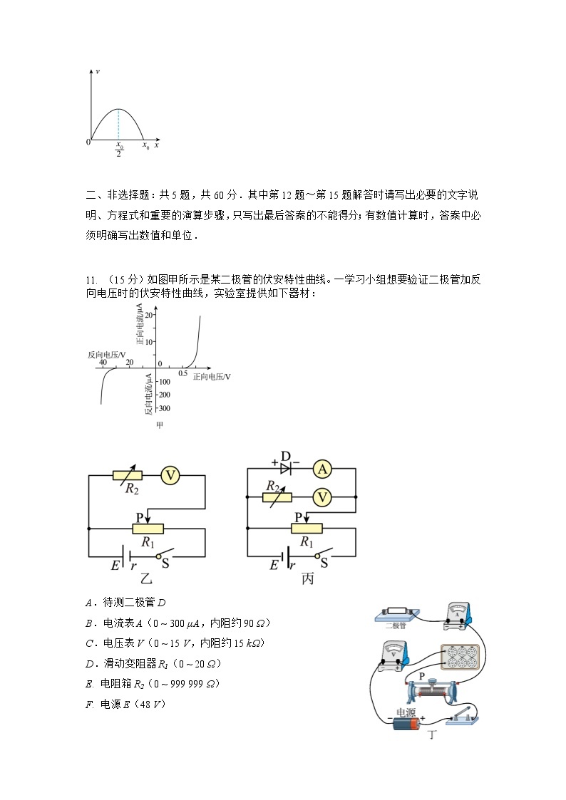 江苏省扬州中学2022-2023学年高三物理上学期1月月考试题（Word版附答案）03