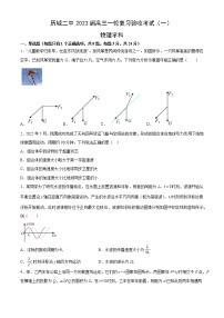 2023届山东省济南市历城第二中学高三一轮复习验收考试（一模）物理试题（word版）