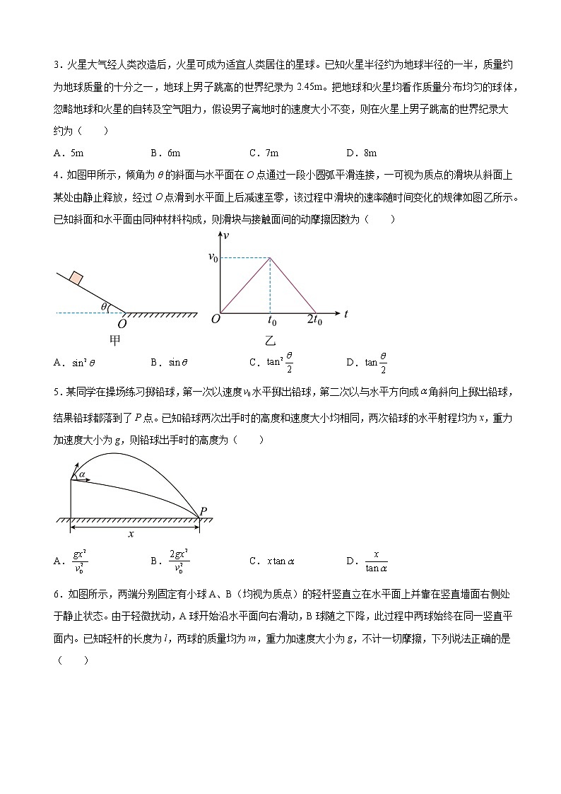 2023届湖南省湘潭市高三上学期二模物理试题(word版)02