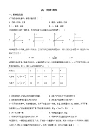 精品解析：山东省德州市2019-2020学年高一上学期期末考试物理试题