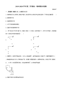 精品解析：北京市东城区2019-2020学年高一（下）期末统一检测物理试题