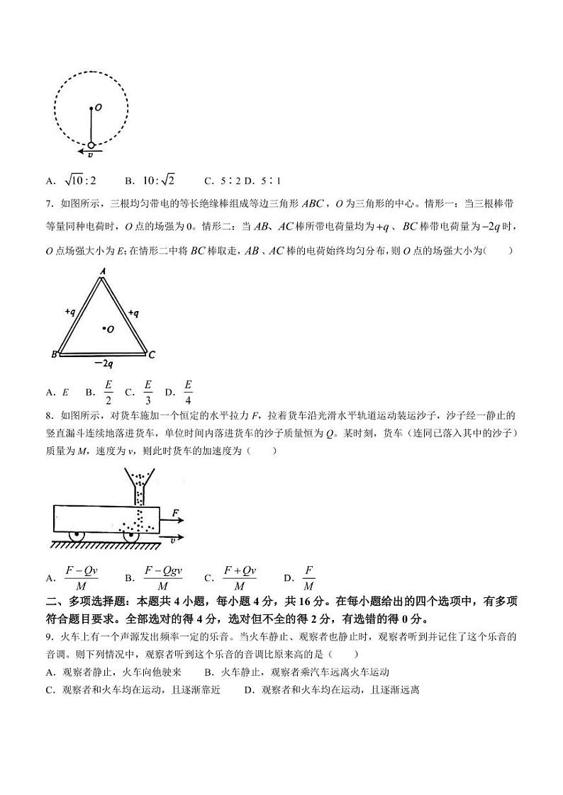 2022-2023学年山东省烟台市高三上学期期末学业水平诊断 物理(PDF版) 试卷03
