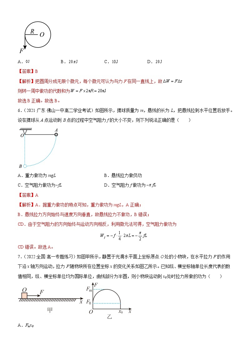 1.1.2功的计算(课件+练习)-高中物理同步备课系列（鲁科版2019必修第二册）03