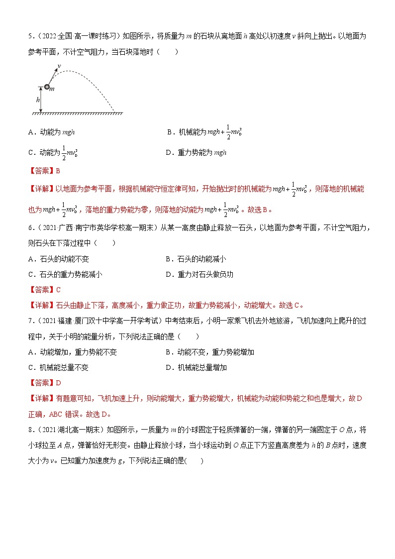 1.5.1科学验证：机械能守恒定律(课件+练习)-高中物理同步备课系列（鲁科版2019必修第二册）03