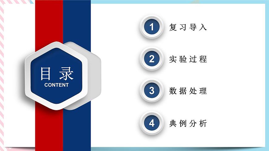 2.3科學(xué)探究:平拋運(yùn)動的特點(diǎn)(課件)-高中物理同步備課系列(魯科版2019必修第二冊)第2頁