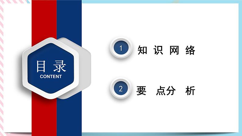 第2章抛体运动章末检测 (课件+练习A卷)-高中物理同步备课系列(鲁科版2019必修第二册)02