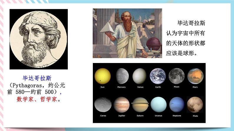 4.3人类对太空的不懈追求(课件+练习)-高中物理同步备课系列(鲁科版2019必修第二册)05