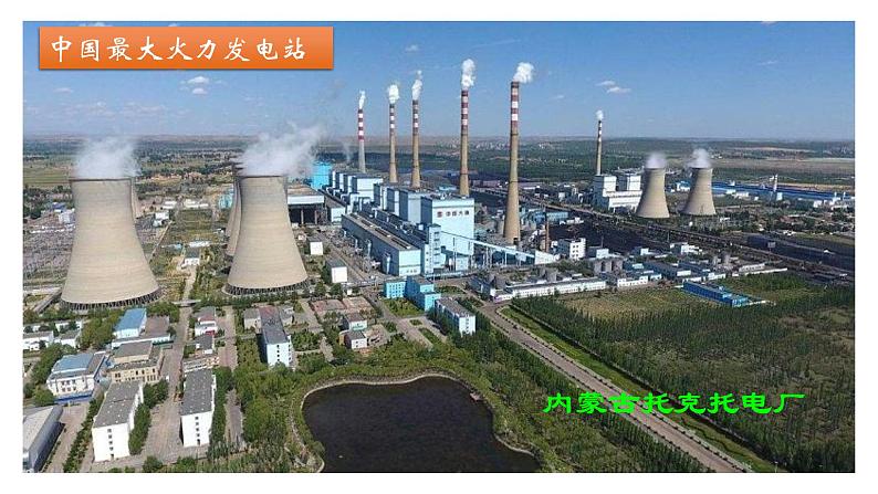 3.4电能的远距离输送精编高二物理同步备课系列(精编课件+同步练习)(鲁科版2019选择性必修第二册)04
