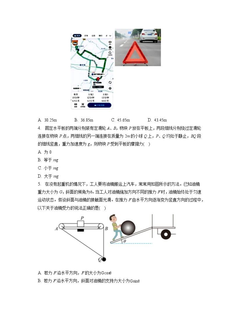 2022-2023学年广东省广州市荔湾区真光中学高一（上）期末物理试卷（含答案解析）02