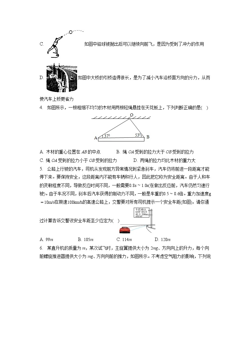 2022-2023学年广东省广州四中高一（上）期末物理试卷（含答案解析）02