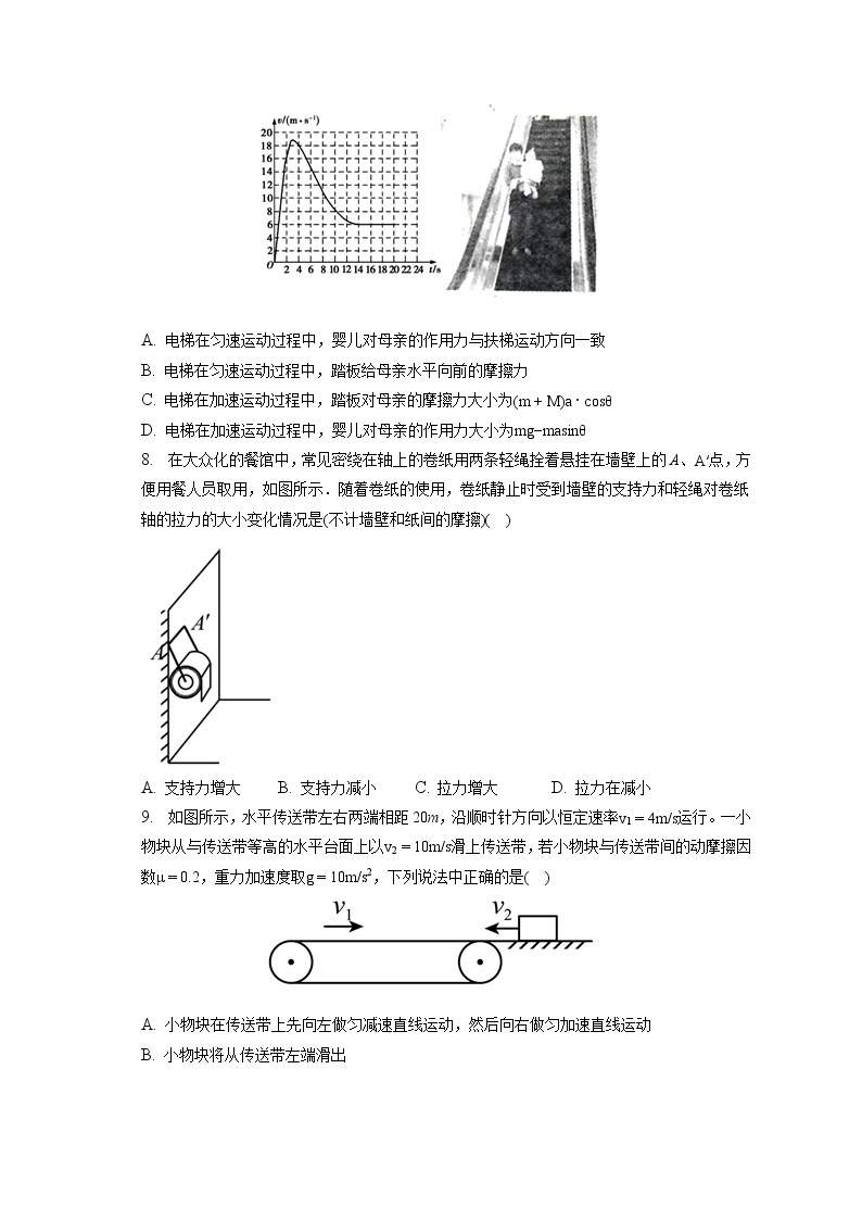 2022-2023学年河南省洛阳市孟津一高高一（上）期末物理试卷（B卷）（含答案解析）03