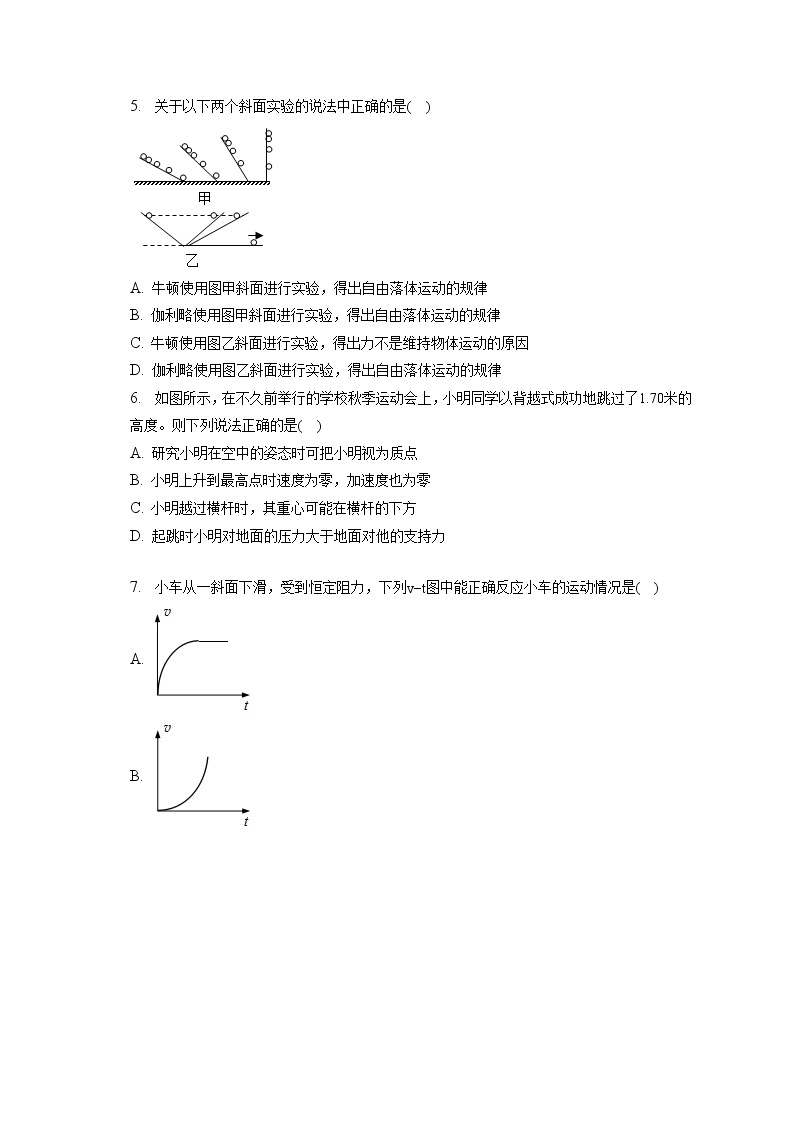 2022-2023学年上海市西中学高一（上）期末物理试卷（含答案解析）02