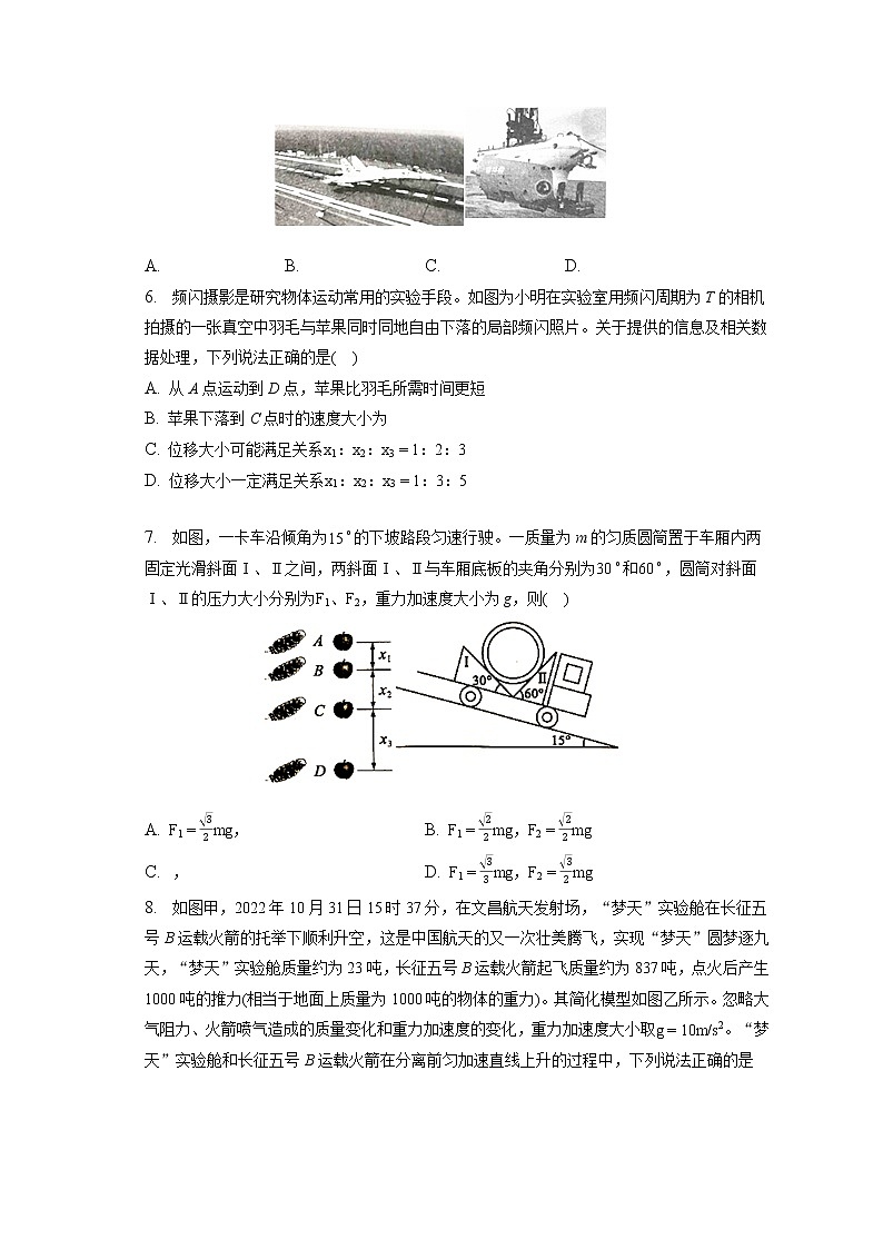 2022-2023学年四川省成都市蓉城高中联盟高一(上)期末物理试卷第2页