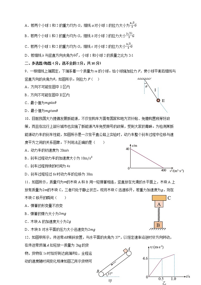 山东省滕州市第一中学2022-2023学年高一物理上学期期末考试试题(Word版附答案)03