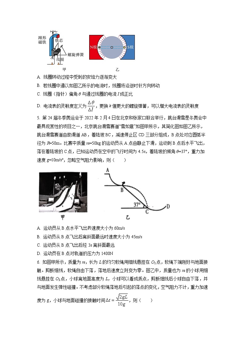 山东省潍坊市2023届高三上学期1月期末考试物理试题第3页