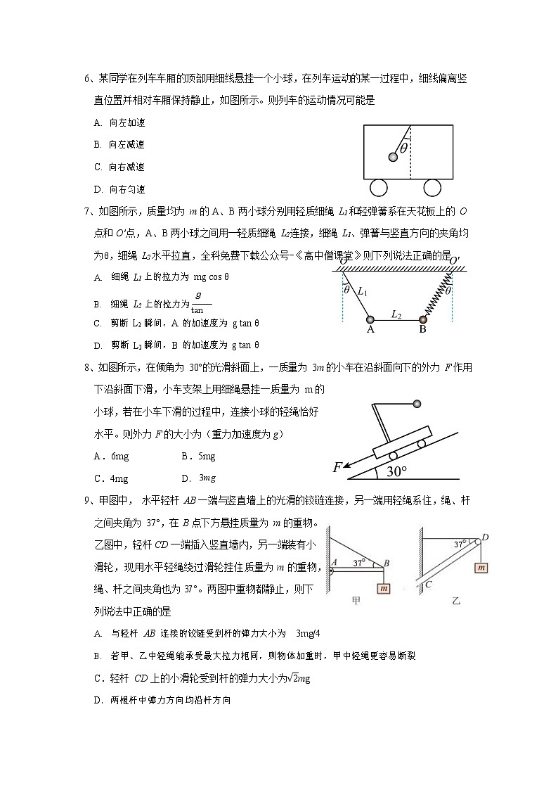 2023运城康杰中学高一上学期1月期末考试物理含答案02
