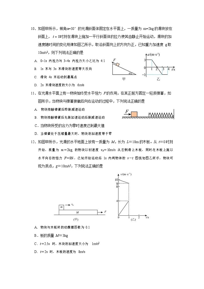 2023运城康杰中学高一上学期1月期末考试物理含答案03