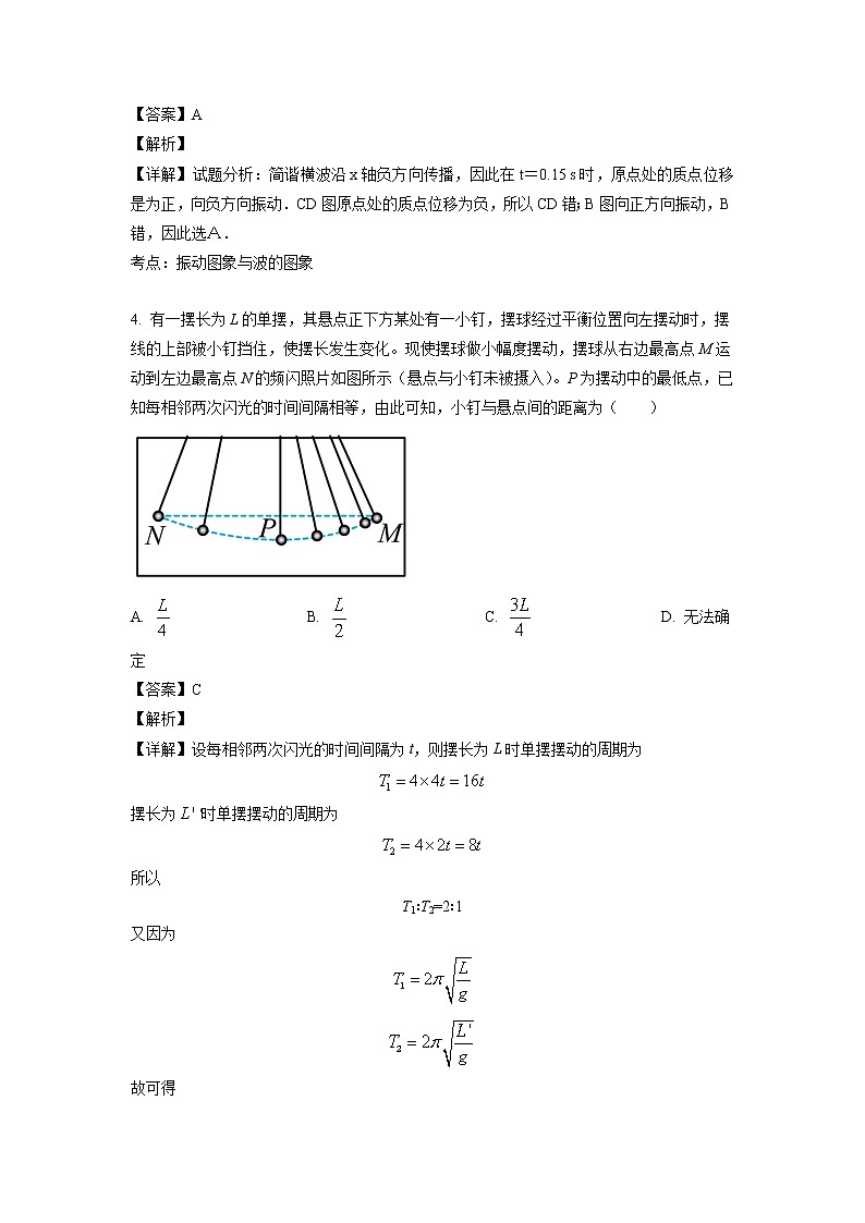 2022-2023学年山东省淄博市第四中学高二上学期期末学情自测物理试题 解析版03
