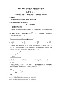 2022-2023学年河北省部分学校高二上学期期末物理试题