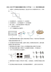 2022_2023学年湖南省衡阳市第八中学高二（上）期末物理试卷（含答案解析）