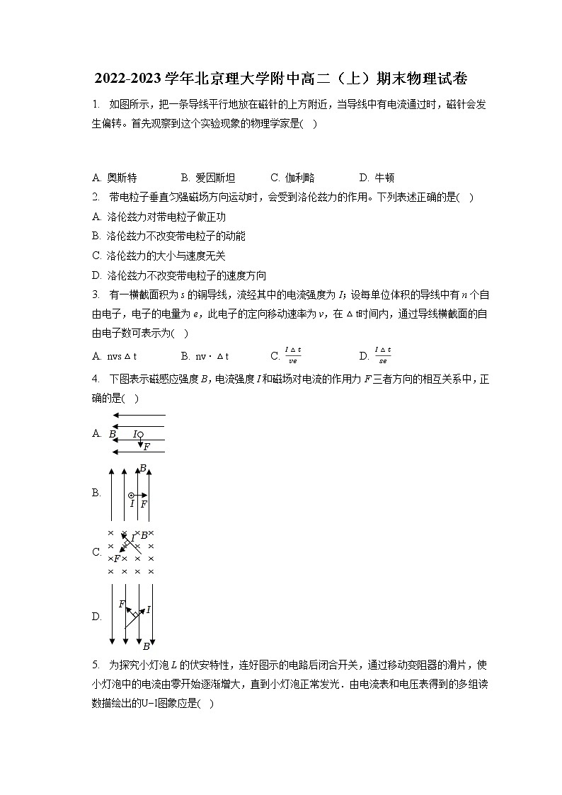 2022-2023学年北京理大学附中高二(上)期末物理试卷(含答案解析)01