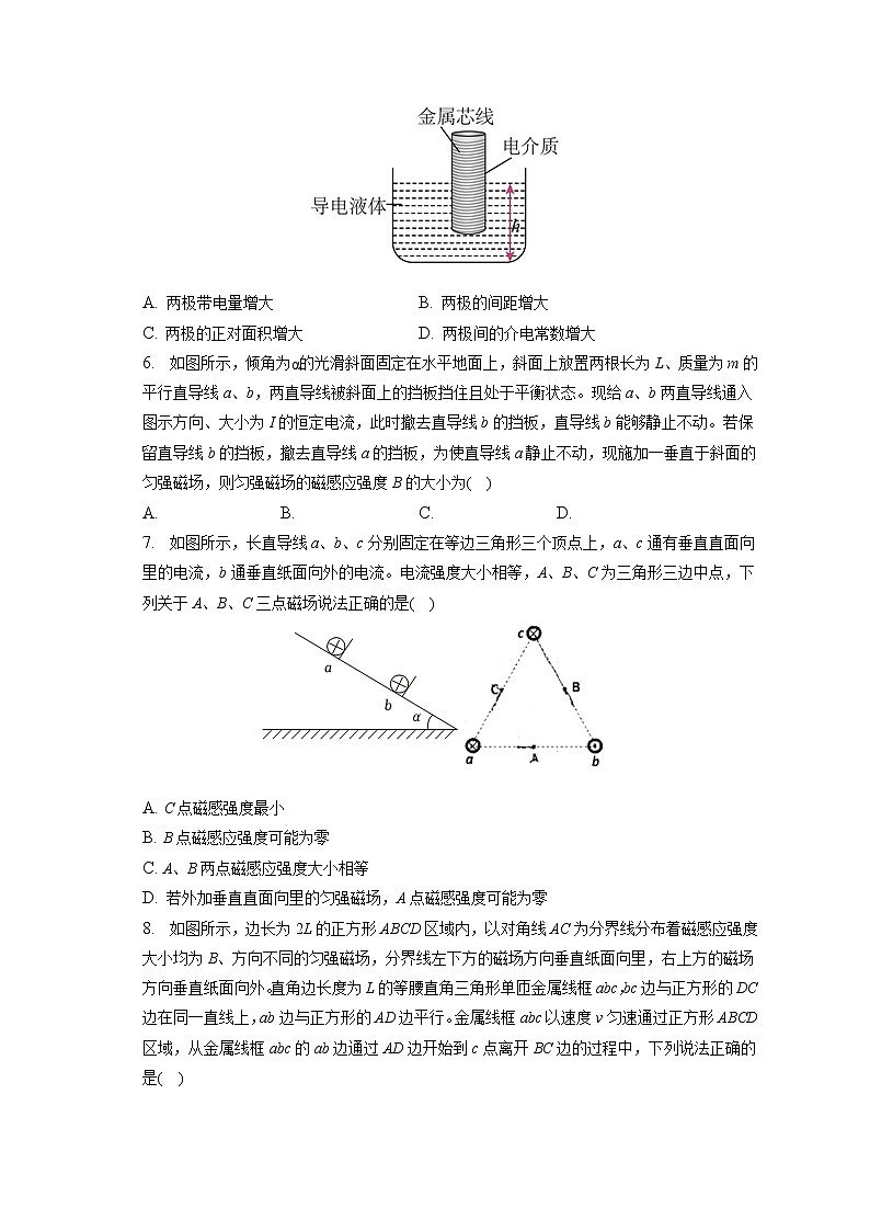 2022-2023学年四川省泸州市泸县一中高二(上)期末物理试卷第2页