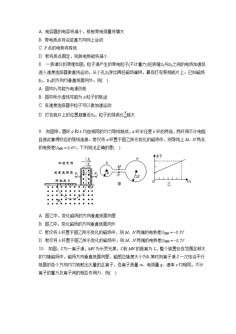 2022-2023学年四川省成都市树德中学高二(上)期末物理试卷第3页