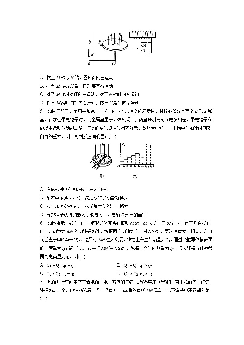 2022-2023学年天津一中高二(上)期末物理试卷(含答案解析)02