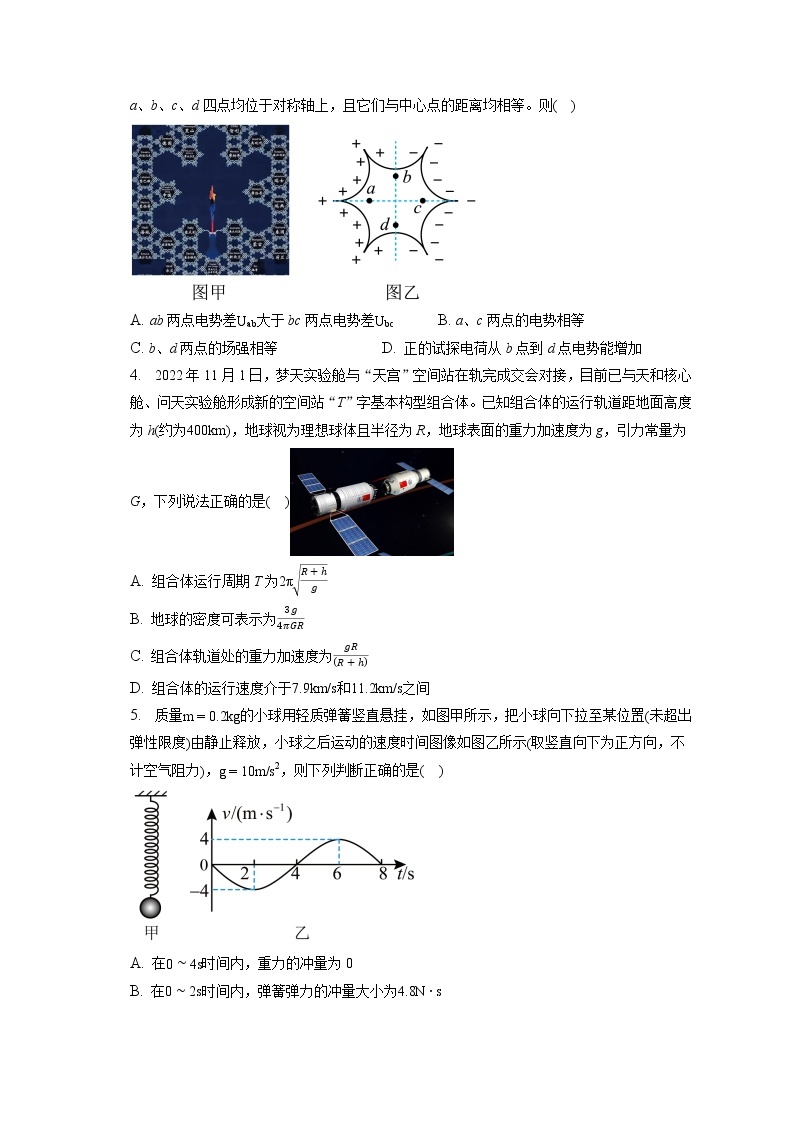 2022_2023学年湖南省常德市高三（上）期末检测考试物理试卷（含答案解析）02