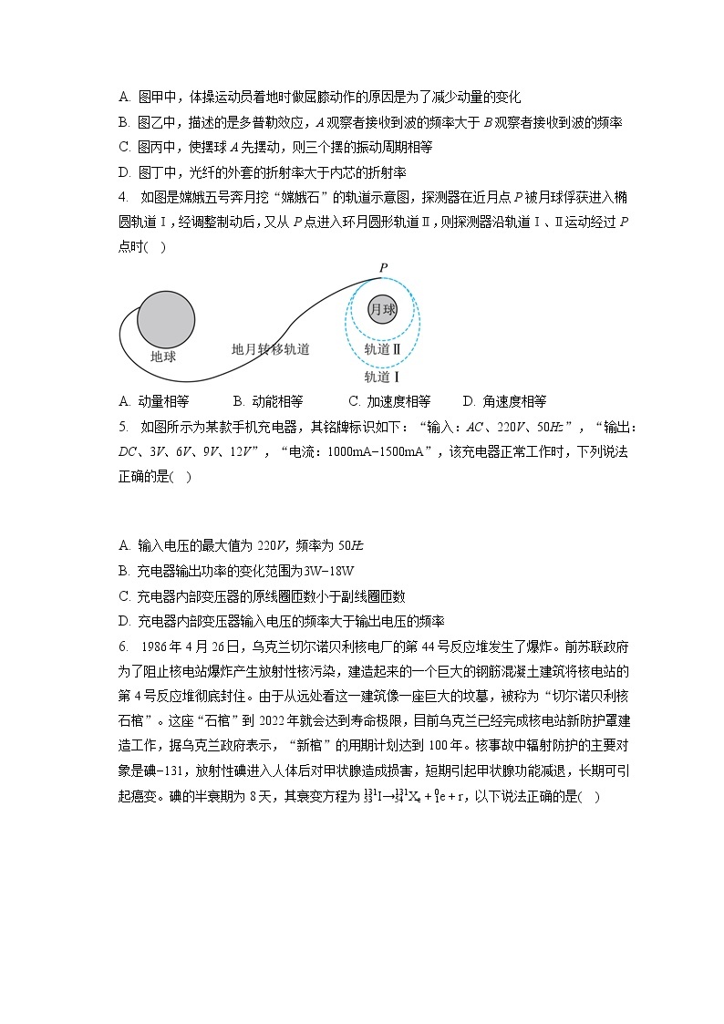 2022-2023学年广东省茂名市电白区电海中学高三（上）期末物理试卷（含答案解析）02