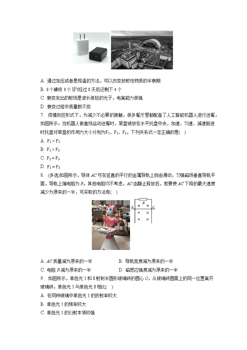 2022-2023学年广东省茂名市电白区电海中学高三（上）期末物理试卷（含答案解析）03