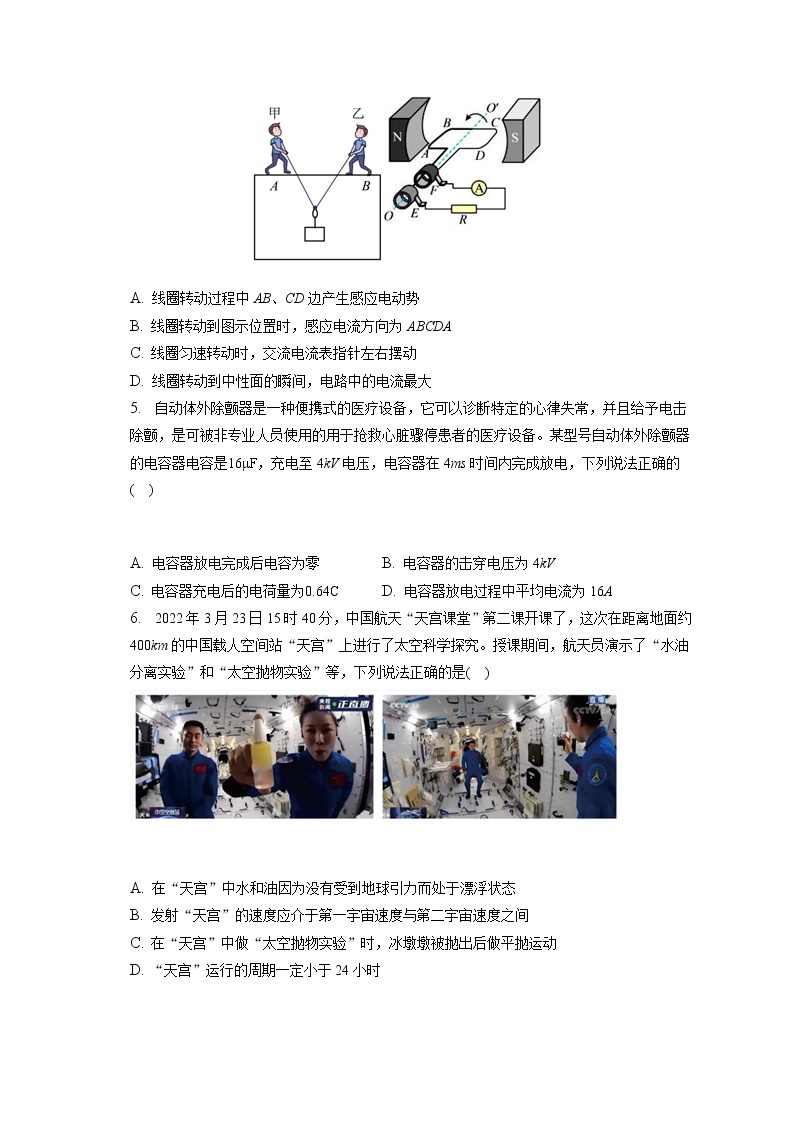 2022-2023学年天津市河东区高三（上）期末物理试卷（含答案解析）02