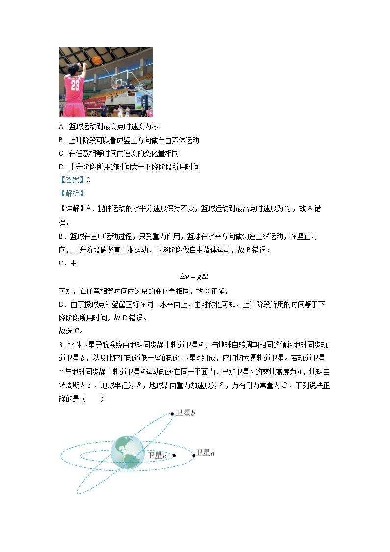 湖南省长沙市雅礼中学2022-2023学年高三上学期月考卷物理试题（五）（解析版）02