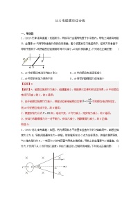 11.5电磁感应综合练（解析版）-2023年高考物理一轮复习提升核心素养