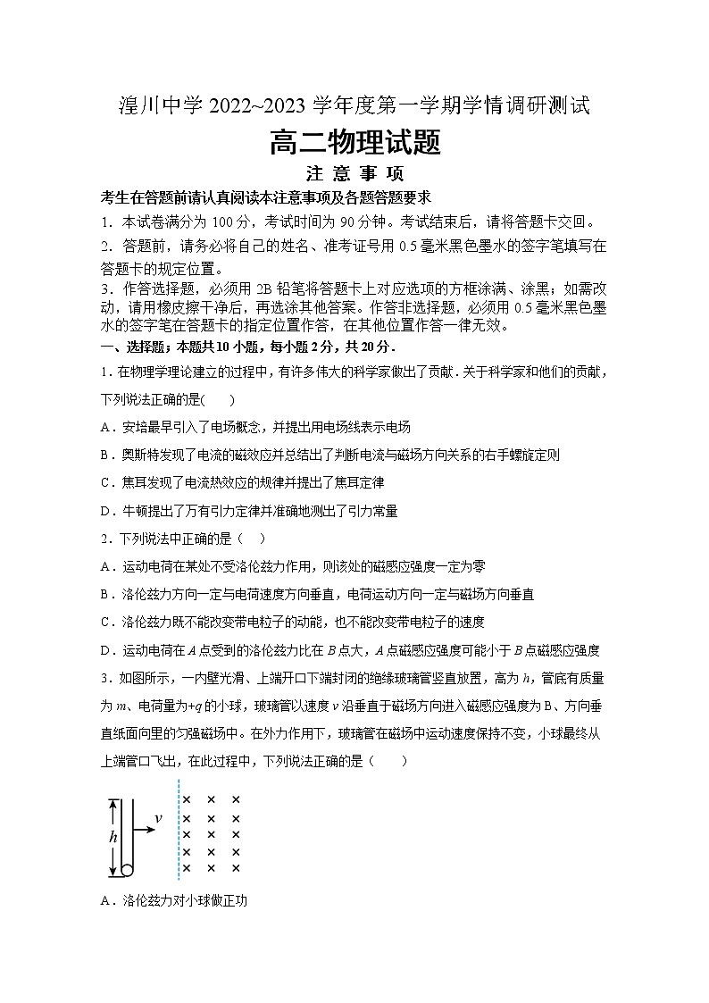 青海湟川中学2022-2023学年高二物理上学期12月月考试卷(Word版附答案)01