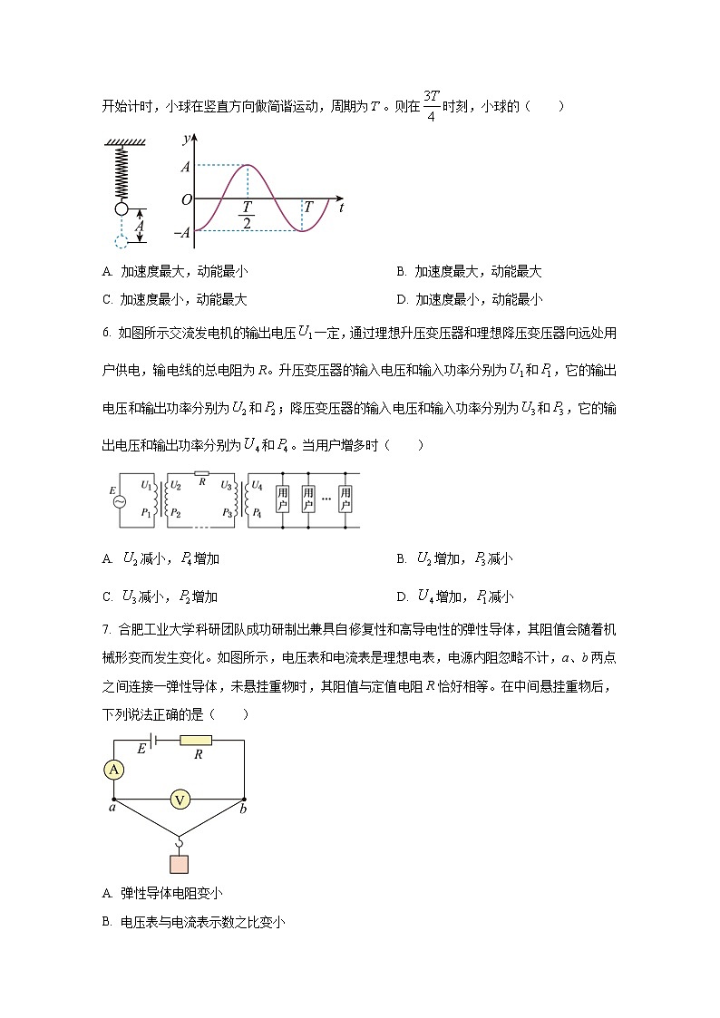 辽宁省大连市2022-2023学年高二物理上学期12月期末考试试卷(Word版附答案)第3页