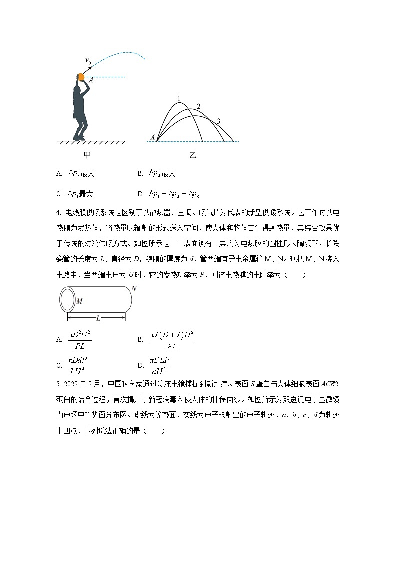 江西省2022-2023学年高二上学期12月统一调研测试物理试卷(Word版附答案)第2页